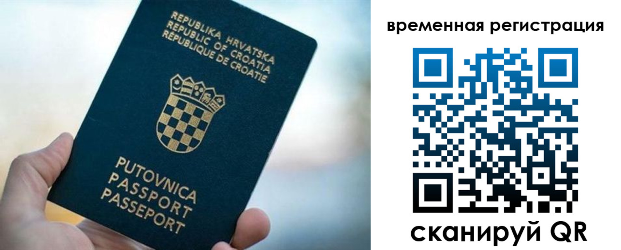 прописка законно в Куровском