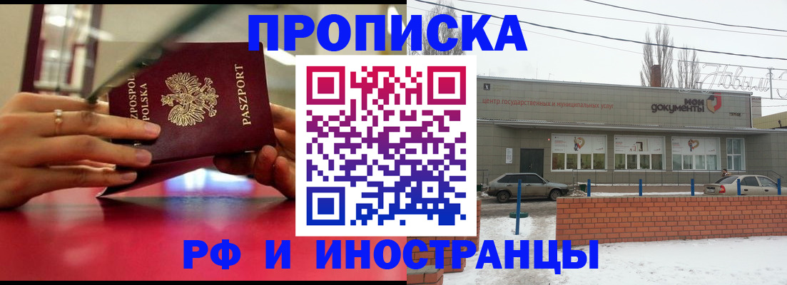 временная регистрация купить в Куровском