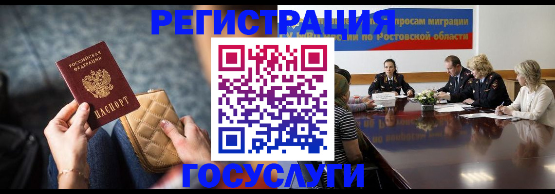 где прописаться в Куровском