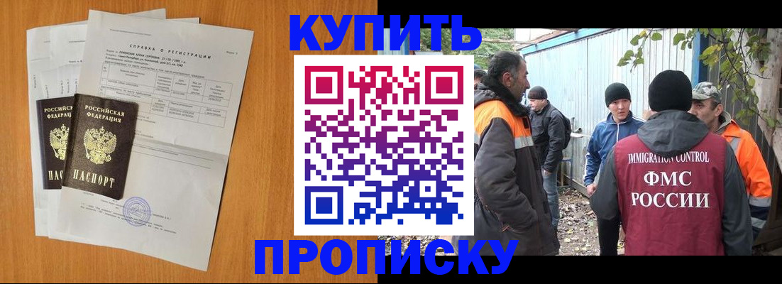 где прописаться в Куровском