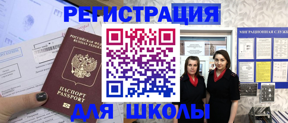прописка поиск в Куровском