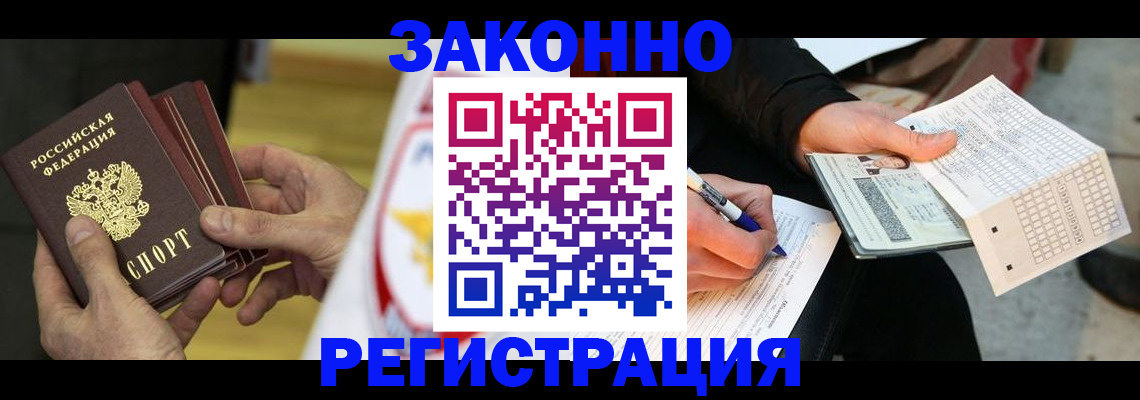 временная регистрация для школы в Куровском