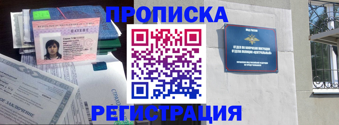 прописка паспорт в Куровском