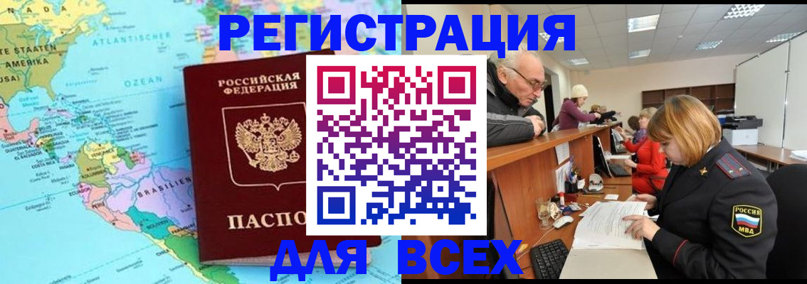 прописка в квартире в Куровском