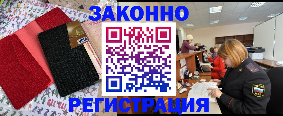 прописка поиск в Куровском