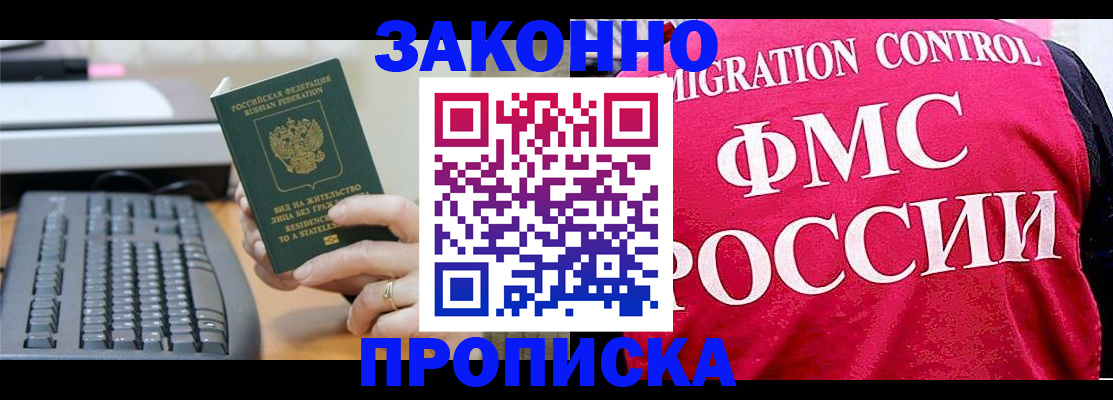 прописка в квартире в Куровском