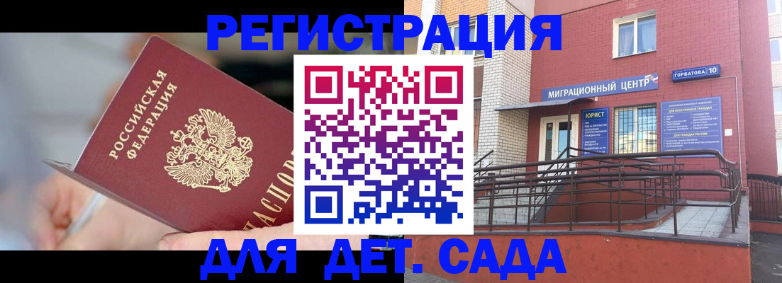 прописка поиск в Куровском