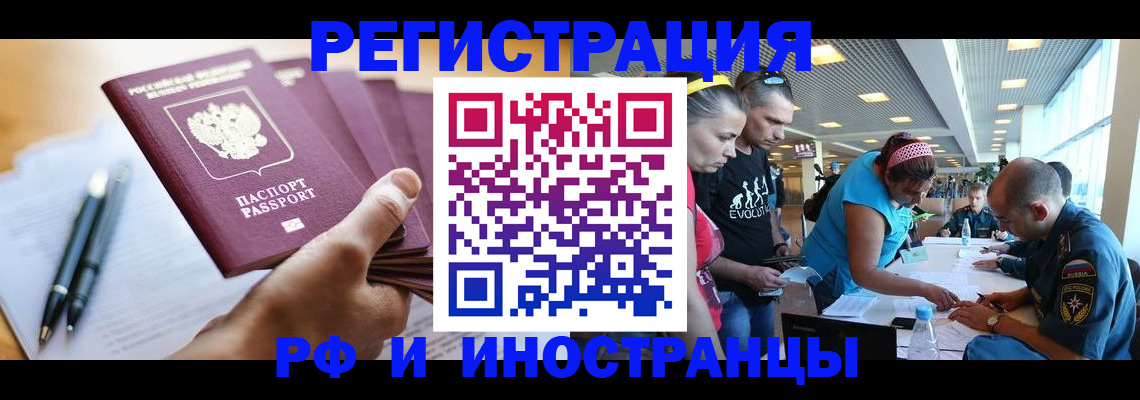 временная регистрация адрес в Куровском